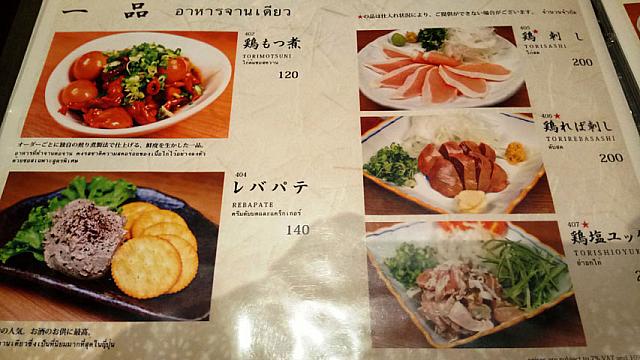鶏レバ刺しや鶏刺　ユッケとレバパテ