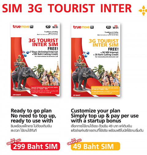 大手Trueの旅行者用SIMカードは、3G通信も通話もTrue Wi-Fiも使用可能。空港で購入できます。
