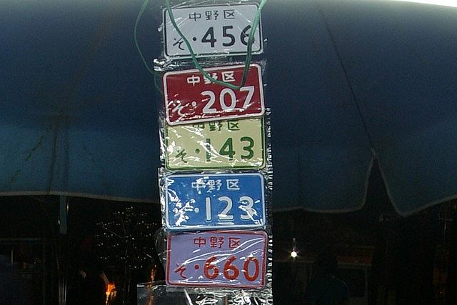 急に日本のナンバープレートがあってビックリ