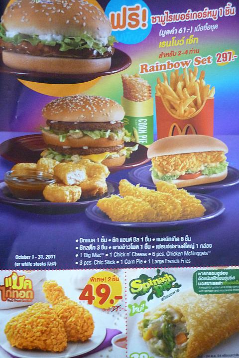 マクドナルドはバンコクでも大人気！屋タイ料理と比べたら高い食事です。
