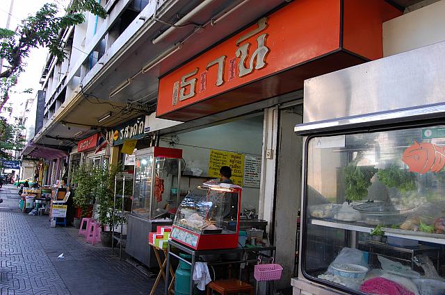 お店の中は広々した食堂のようなお店です