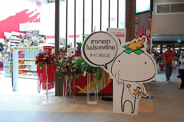 タイ初出店のお店の前にあるこちらのマークにも日本語が書かれています