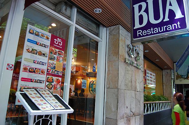 本格派タイ料理レストラン