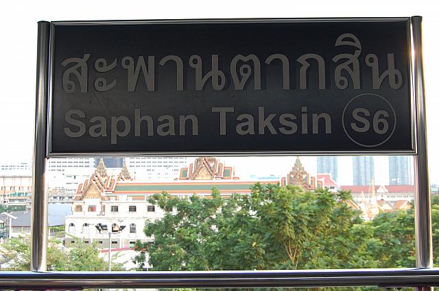 「BTSサパーンタクシン駅」周辺は味のある下町のような雰囲気です