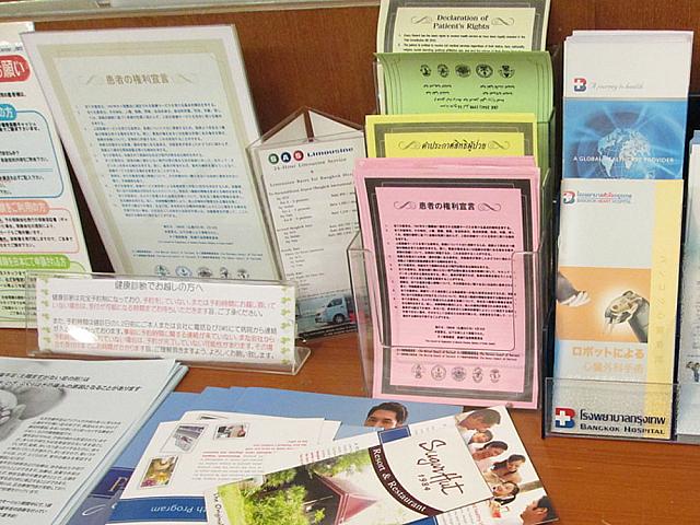 カウンター横資料