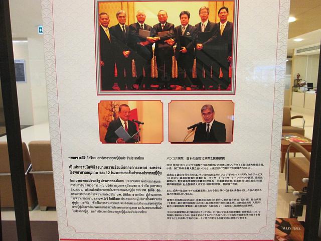 日本との医療提携紹介