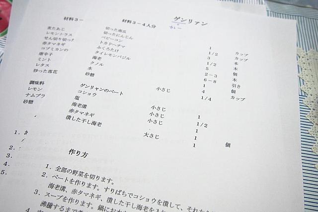 配布されるメニューのプリントももちろん日本語