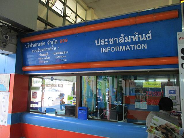 インフォメーション