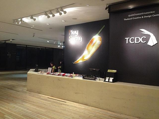 TCDCの入り口。