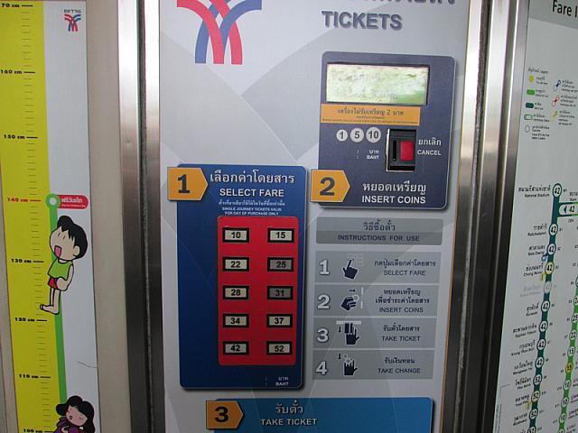 こちらが各駅に設置されている券売機