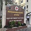 MRTサムヤーン駅の近くにある赤十字病院にやって来ました。
