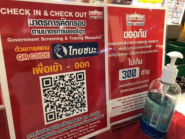 各店や施設の入口にはQRコードが貼ってあり、これをスマホのカメラでスキャンしてチェックイン＆チェックアウト。