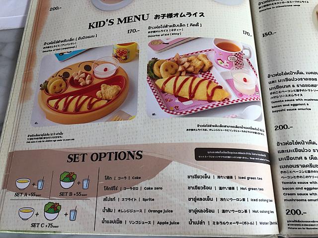 お子様用のメニューもあるので、子供連れでも大丈夫な、タイの味を選べるお店です。