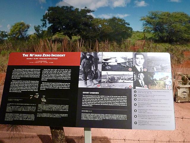 館内の説明には「NI\'IHAU ZERO INCIDNET（ニイハウ島零戦事件）」と。
