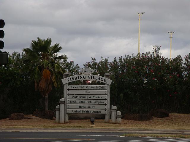 フィッシング・ビレッジ