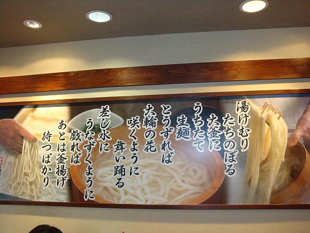 リーズナブルに食べれるこだわりの讃岐うどん