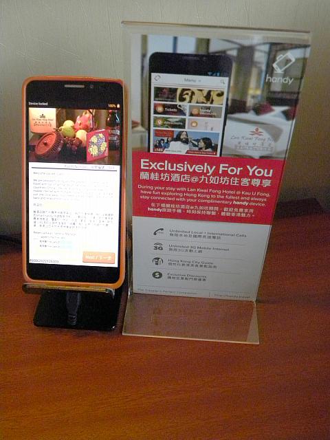 部屋ごとにある大画面のスマホ