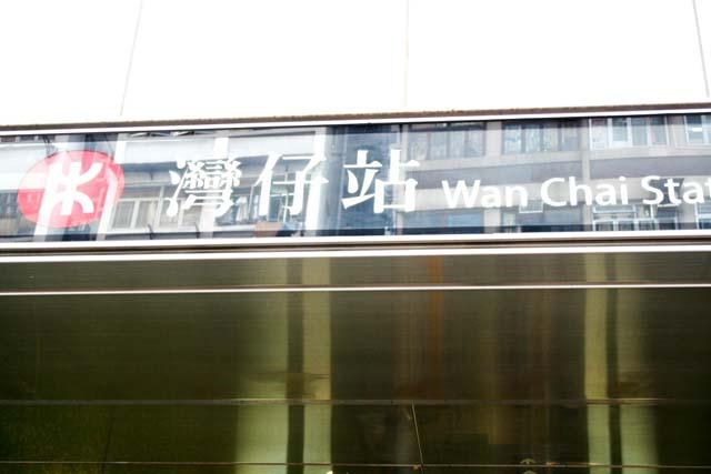 MTR港島線の灣仔駅下車、C出口からでると目の前が駱克道です。出口を背にして左に真っ直ぐ進みます