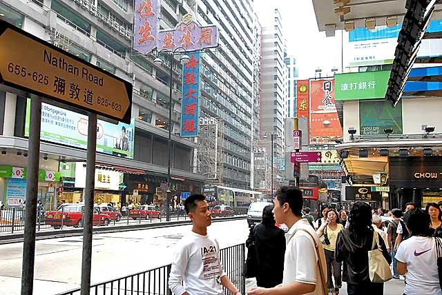 2. 目の前を横に走る彌敦道（ネイザンロード）を右折して南へ