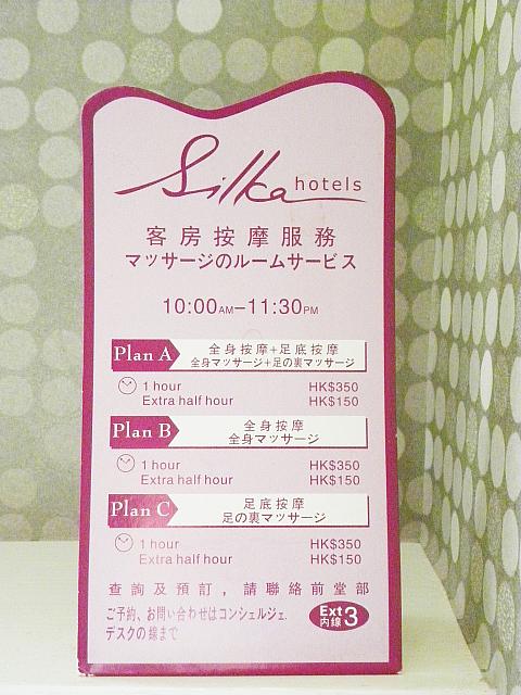 マッサージの価格表