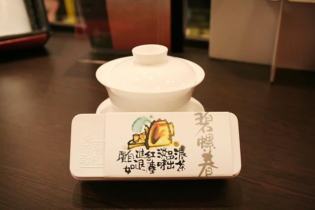 碧螺春