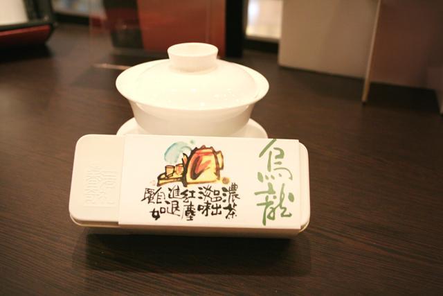 烏龍