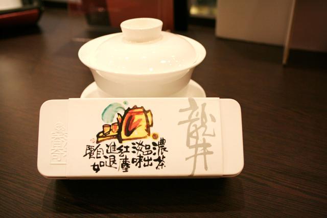 龍井