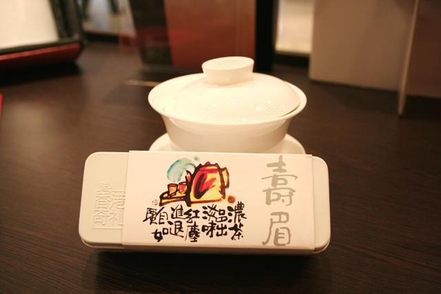 壽眉