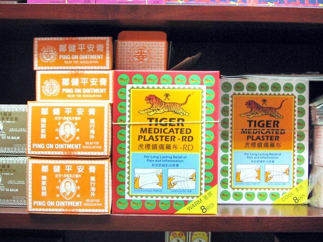 タイガー・バームの湿布薬。
