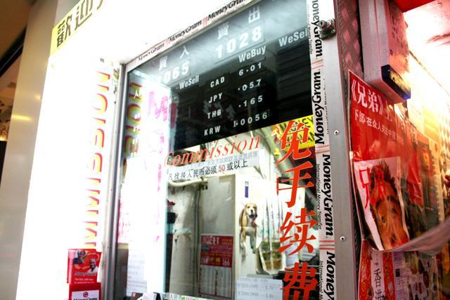 両替所の右横の階段を上がります。実はこの両替所も人民公社の経営です。