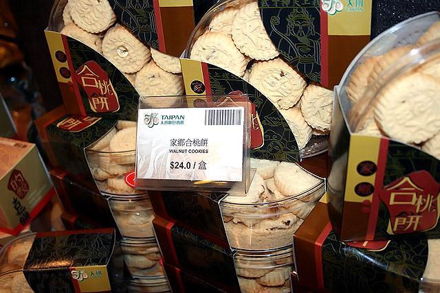 ウォールナッツクッキー　HK$24<BR>クルミのクッキー。