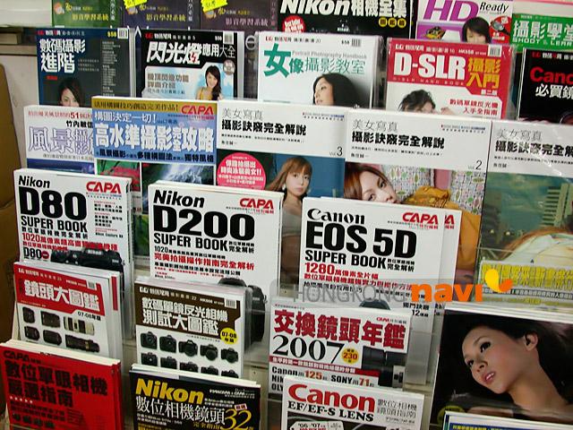 日本のカメラ本の中国語翻訳版もあり