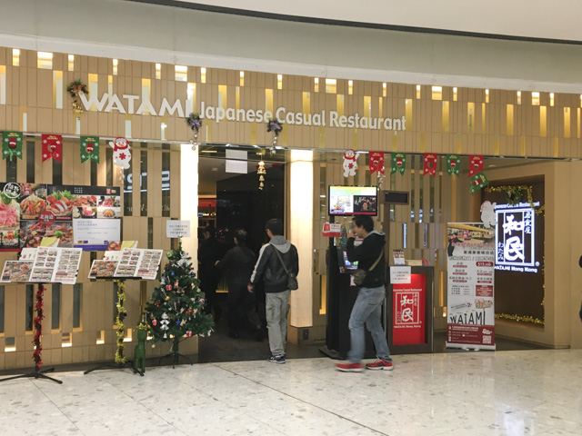 「和民」が入っている！