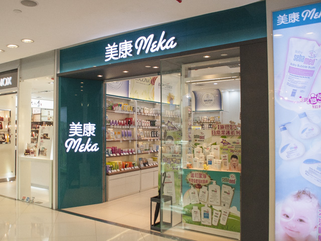 ナチュラルスキンケアを取り扱うMeka
