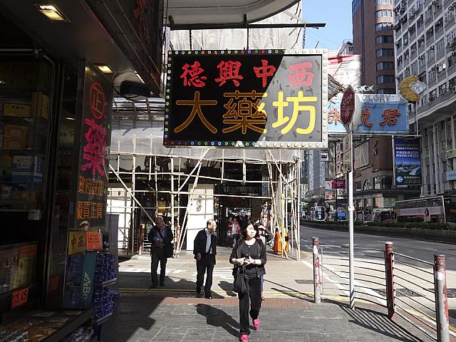 寧波街（Ning Po St）手前にある看板