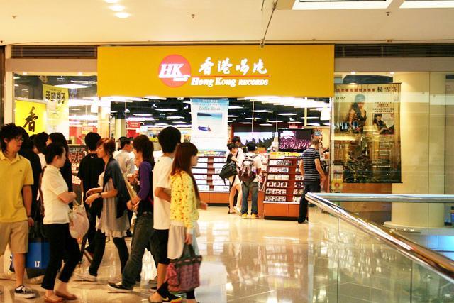 『Hong Kong Records』は、CD、DVDとも豊富な品ぞろえです。