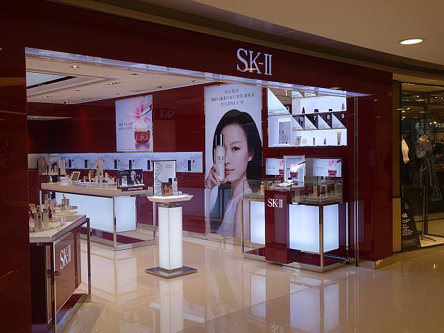SKII