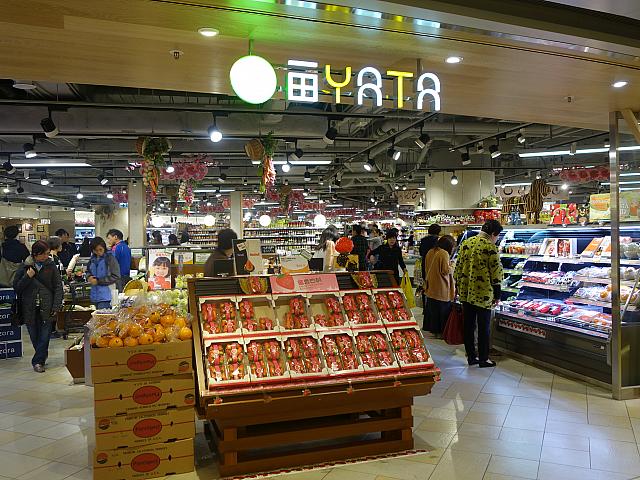 一田スーパーマーケット
