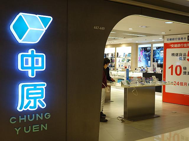 中原