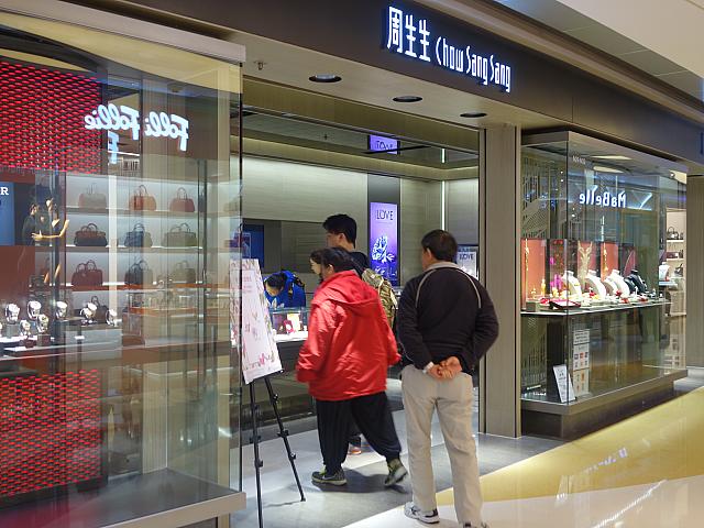 周生生