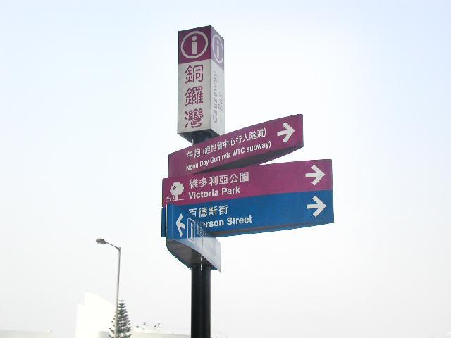 スタート地点はワールドトレードセンター（世貿中心）海側の出口です。この看板に書いてある向きに従って下さい。