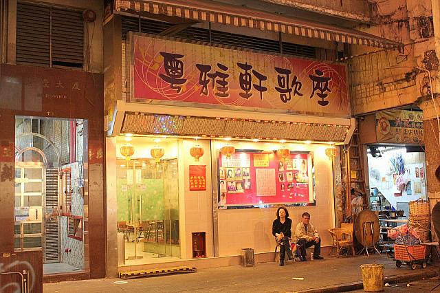 お店の中で、歌謡ショーが行なわれています