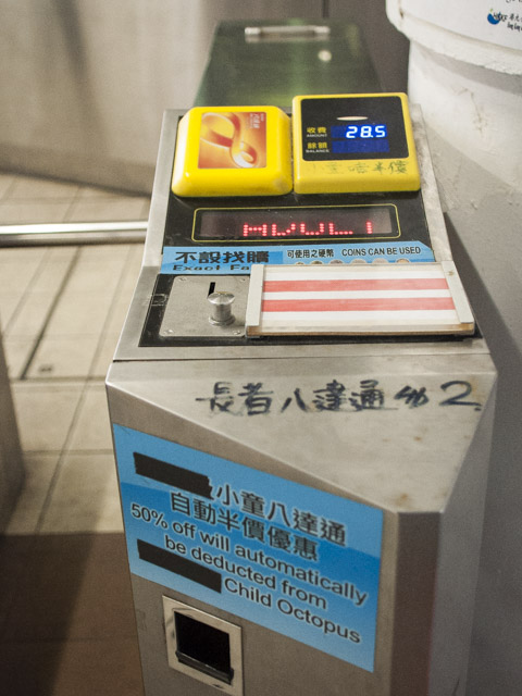 改札