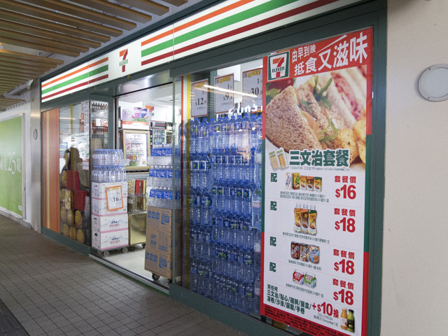 セブンイレブン