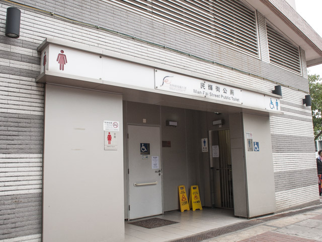 １号埠頭の先にある公衆トイレ