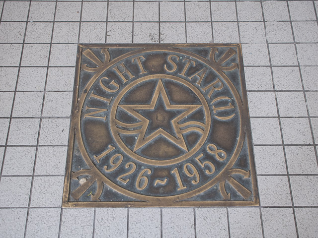 スターフェリーのプレート