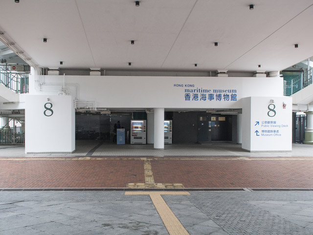 ８号埠頭は海事博物館