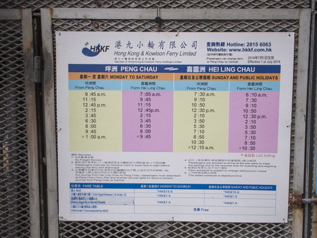 坪洲では喜霊洲への乗り換えをする人も