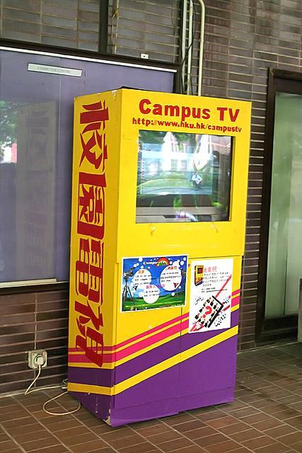 これは自動販売機みたいですが、違います。
学校生活を放送するキャンパスＴＶです。