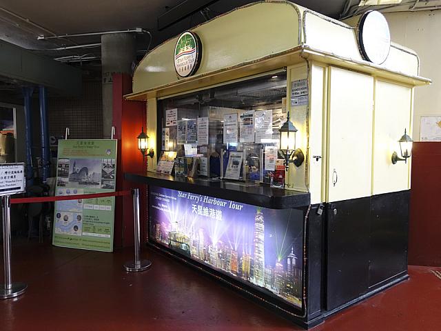 尖沙咀チケットカウンター。屋根の丸みがレトロ調。
